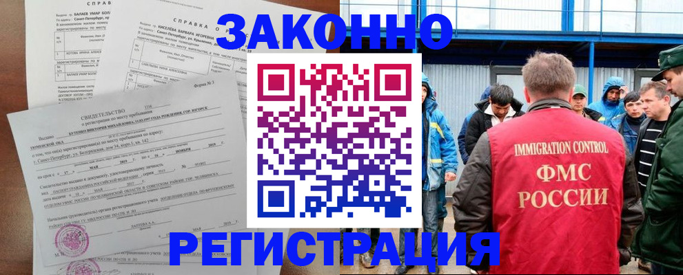 временная регистрация в квартире в Кирсе