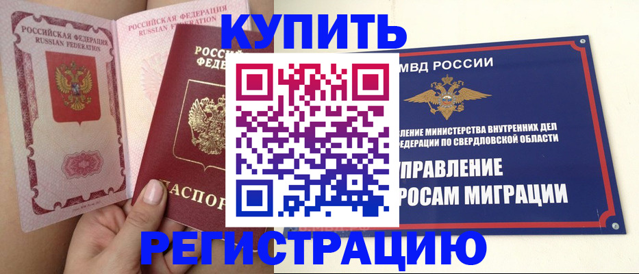 прописка ребенка в Кирсе