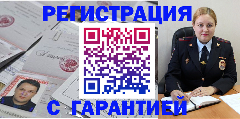 прописка штамп в Кирсе