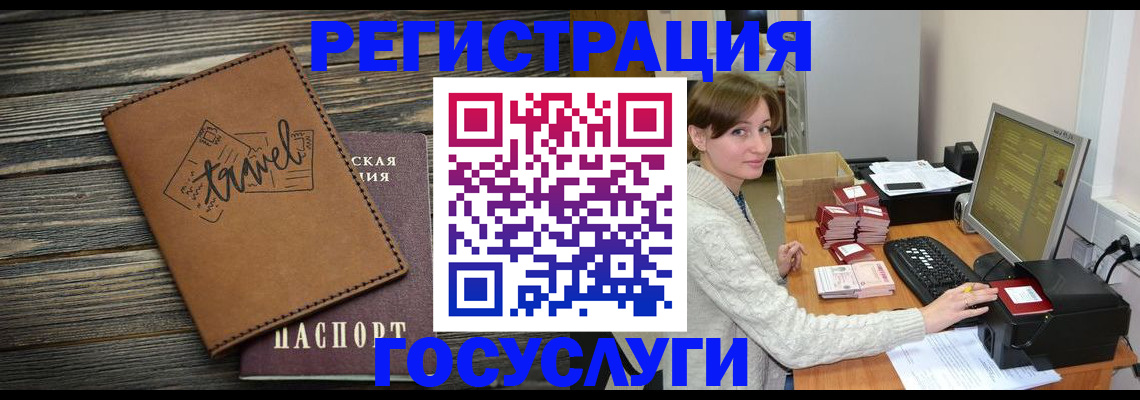 прописка ребенка в Кирсе