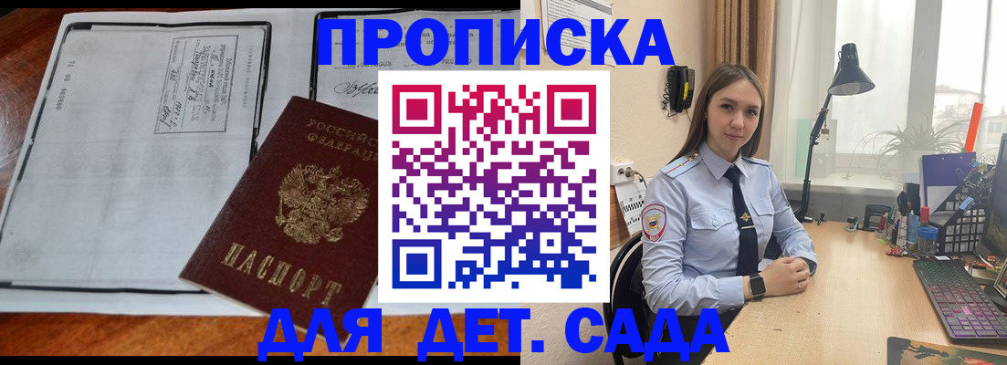 прописка для школы в Кирсе